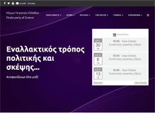 Tablet Screenshot of pirateparty.gr